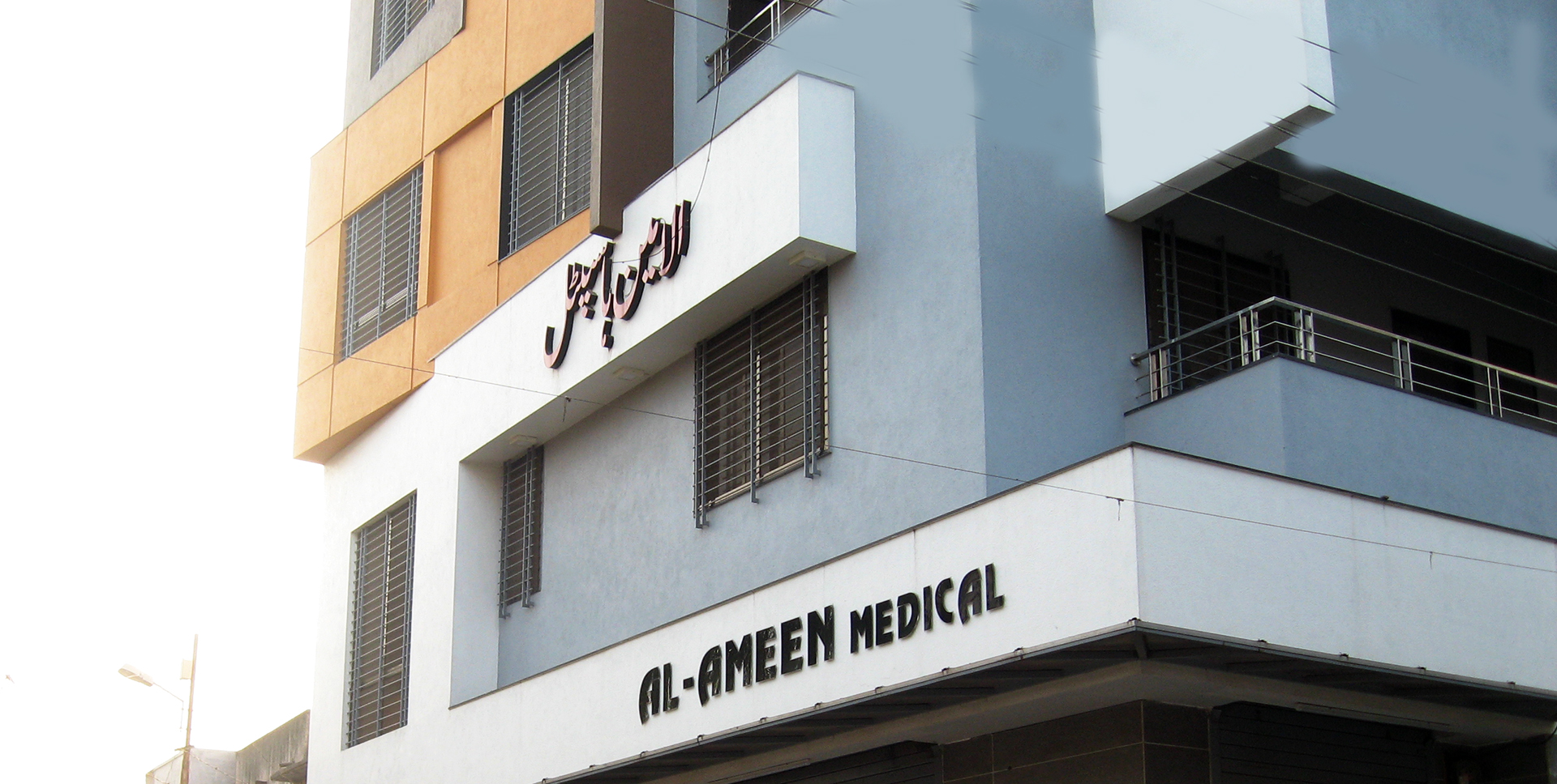 Doctors and Clinics in Malegaon