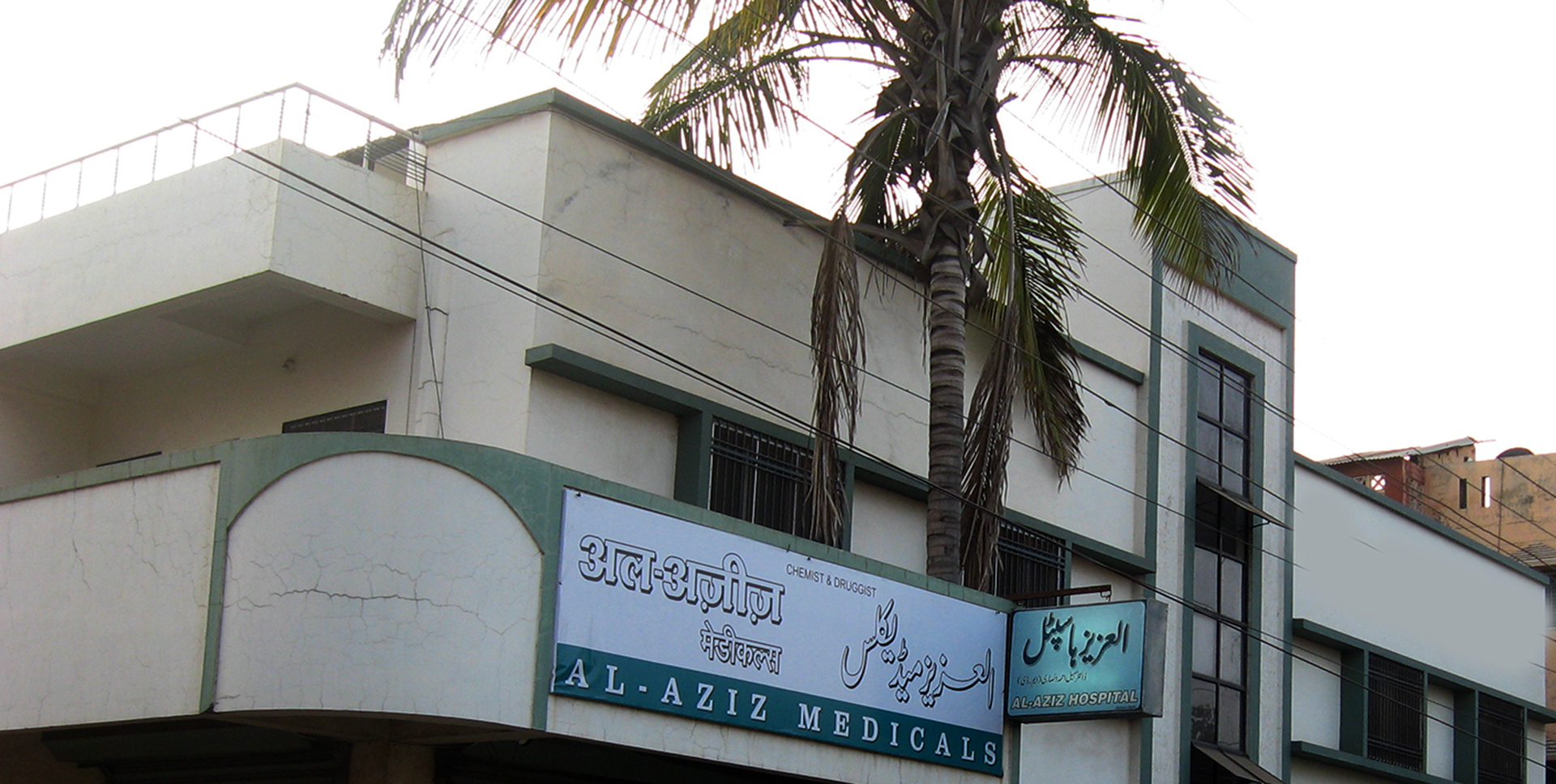 Dr Suhail Aziz Hospital
