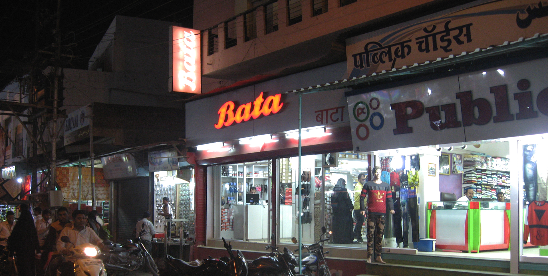 Shoe Shop Near Me in Malegaon